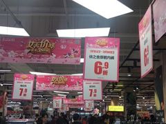 -永辉超市(鲁谷店)