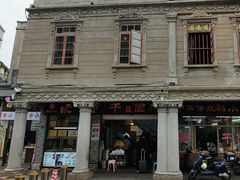 -非遗·爱西干面(小公园总店)