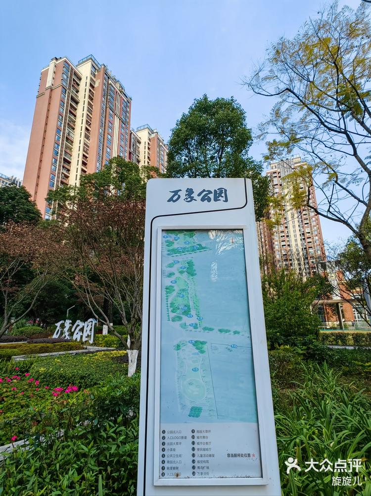 万象公园,高楼林立中的春日林间7715