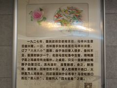 -清真马祥兴菜馆(云南北路店)