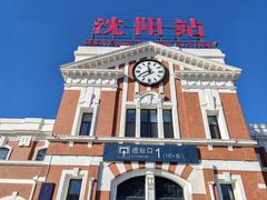 -沈阳站