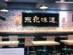 大堂-东记甜品(佛山总店)