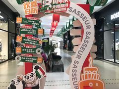-砂之船奥特莱斯(合肥店)