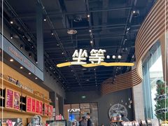 -星巴克臻选(成都环球乐天店)