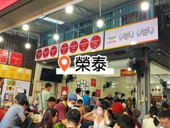 -榮泰米粉湯(Left Shop)