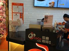 -CoCo都可(合生汇店)