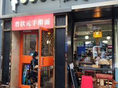 -壹块捌烧烤(灯市口店)