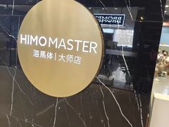 -海马体照相馆|大师(北京华贸中心店)