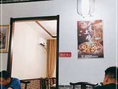 大堂-福顺祥大盘鸡(临潼店)