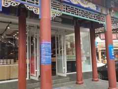 -皇家美孚(海云庵店)