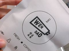 -闻道万巷咖啡馆(南大街地铁站店)