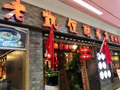 门面-野山舂·贵州现舂酸汤火锅(鸿通城店)