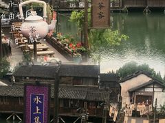 -乌镇西栅景区