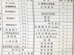 -同得兴面馆.苏式面.三虾面(园区店)