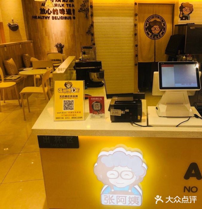 张阿姨奶茶(湖西路店)图片