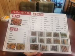 -玫瑰红烤羊排(北新桥三条店)