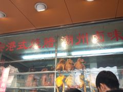 -永祥烧腊餐厅(虹口店)