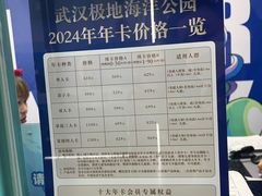 -海合安武汉极地海洋公园