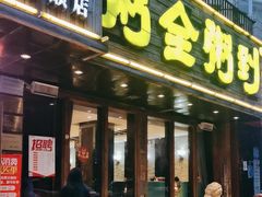 -粥全粥到海鲜家常菜·海肠捞饭(嫩江路店)