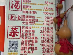 -化三驴肉汤(金明东街店)