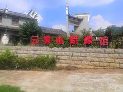 -木兰云雾山