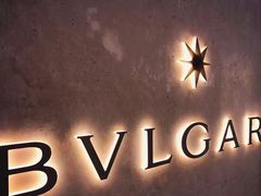 -宝格丽BVLGARI(美罗精品店)