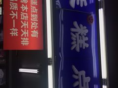 门面-宫廷糕点铺