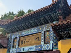 -挂甲禅寺