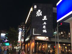 -鼎王麻辣锅(七贤店)