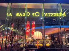 -Ministry of Crab•MOC(交子大道店)