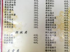 菜单-林之六八·6886大连老菜馆