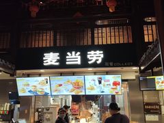 -麦当劳(南后街店)