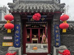 -中心庙