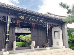 -梅园