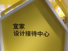 -宜家家居(哈尔滨商场店)