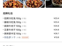 -鑫记婆婆兔·兔头(春熙店)