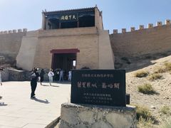 -嘉峪关关城