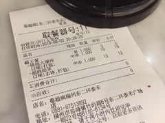 -莓超疯