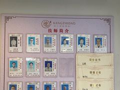 -康之道盲人按摩(二七路No.5店)