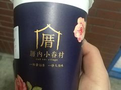 -厝内小眷村(正阳步行街店)