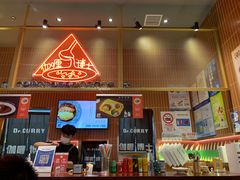 -伽喱博士 Dr.CURRY咖喱饭(太阳宫咖喱店)