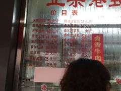 -永祥烧腊餐厅(虹口店)