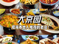 -大京园海鲜烧烤(东城路店)