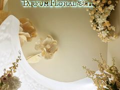 -PARFUM FLORAL花境法餐(南京首店)