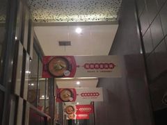 门面-拾贝海鲜馆（海鲜粤菜）(花果园店)