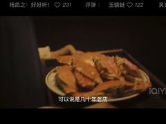 -老正兴菜馆(福州路店)