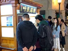 -叶氏麻糍(鼓浪屿店)