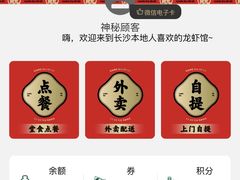 -靓虾二哥长沙地标小龙虾(五一广场店)