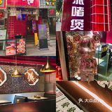 体育西地道啫煲🌟人均50扶墙出❗️