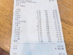 -老袁羊板筋(农光路店)